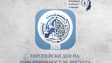 националната инициатива „Пътека на знанието за инсулта“