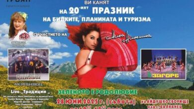 20-то юбилейно издание на „Празник на билките, планината и туризма“ край Балканец 2 20 години празник на билките