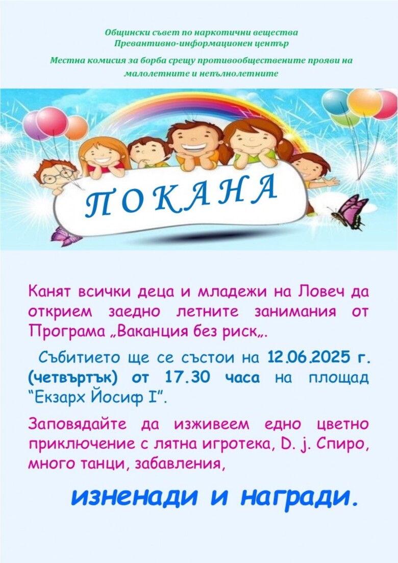 pokana 10 06 2025