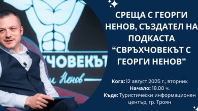 g nenov v troyan 1