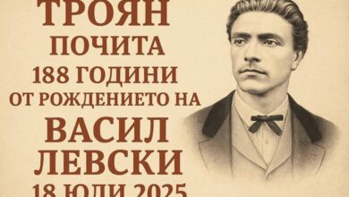 Троян чества 188 от рождението на Васил Левски