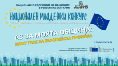 Национален младежки конкурс на НСОРБ