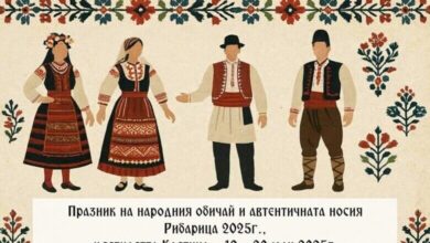 XVII Национален и I Международен "Празник на народния обичай и автентичната носия"