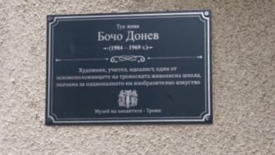 Паметна плоча на Бочо Донев в Троян