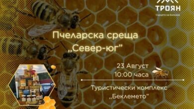 Национална пчеларска среща "Север-юг" събира пчелари на Беклемето - 23 август 2025 3 Национална пчеларска среща "Север-юг" 2025