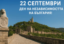 22septemvri