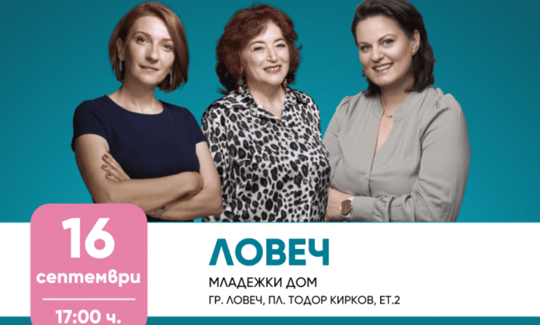 Фондация Една от 8 подкрепа за жени с рак на гърдата в Ловеч