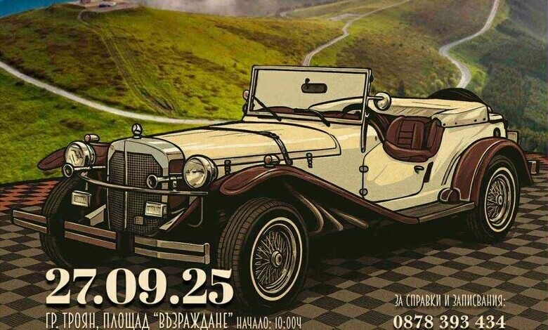 Първи Ретро парад Троян 2025 събира фенове на класически автомобили и мотоциклети 1 ласически автомобили Първи Ретро парад Троян 2025