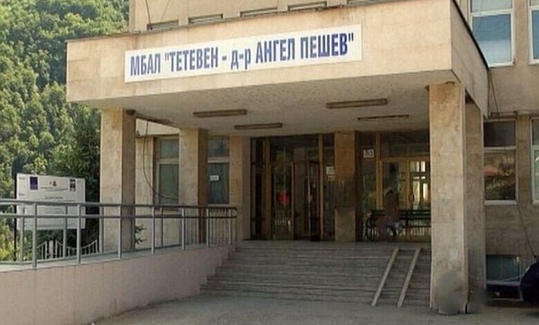 МБАЛ Тетевен