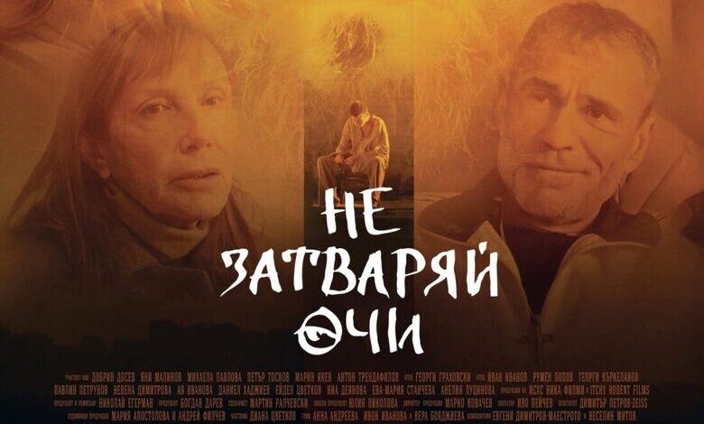 Не затваряй очи: Пловдивската православна телевизия излъчва първия български православен филм на 24 октомври 1 Не затваряй очи – първият български православен филм