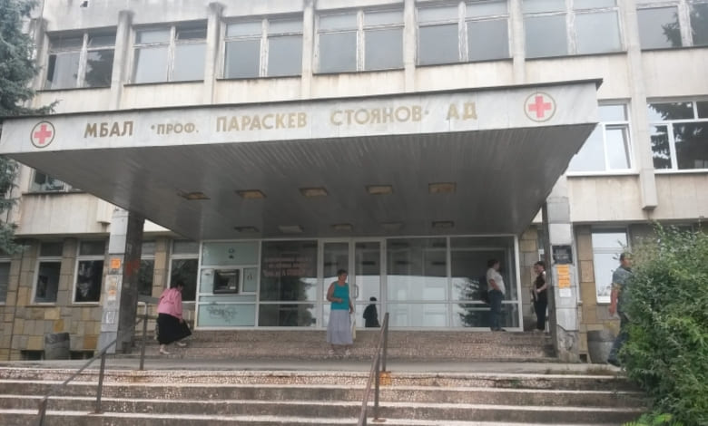 МБАЛ „Проф. д-р Параскев Стоянов“