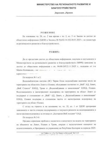 otgovor 2