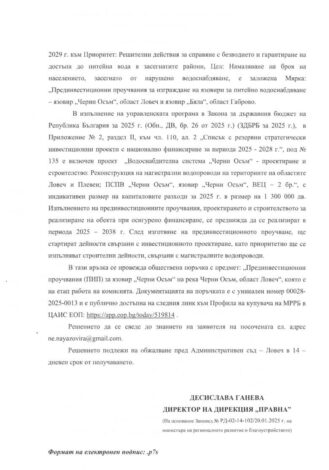 otgovor 3
