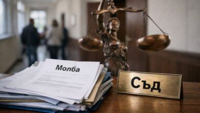 Такса 10 евро за личен фалит – промени в съдебните такси