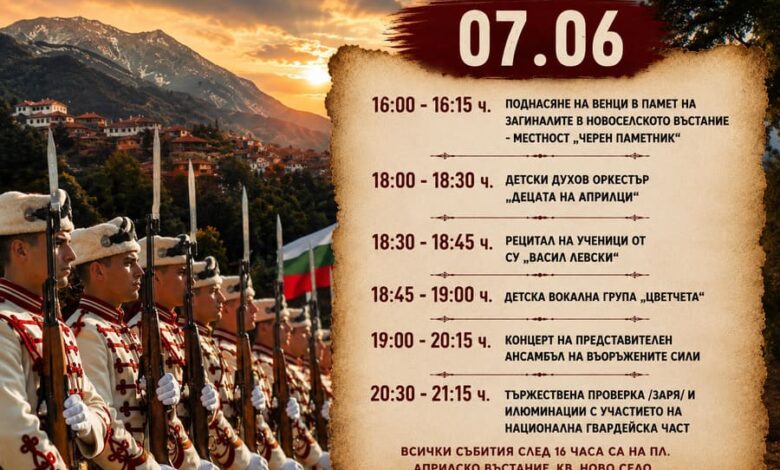 Честванията в Априлци за 150 г. от Априлското въстание се преместват за 7 юни заради бедствено положение 1 Честванията в Априлци за годишнината от Априлското въстание