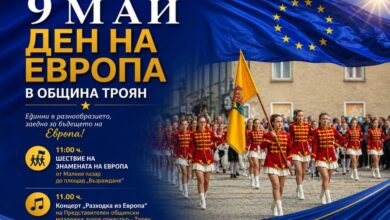 Ден на Европа в Троян — шествие на знамена и духов оркестър на площад „Възраждане"