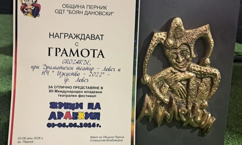 Театрална школа „Арлекин“ на сцена във фестивал в Перник