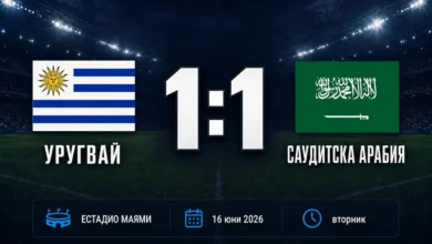 Уругвай и Саудитска Арабия в мач от световното първенств