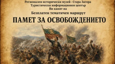 Тематичен маршрут „Памет за Освобождението“ в Стара Загора