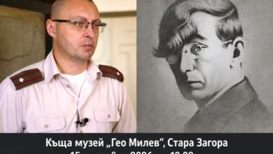 Колаж за книгата на Дочо Николов за Гео Милев