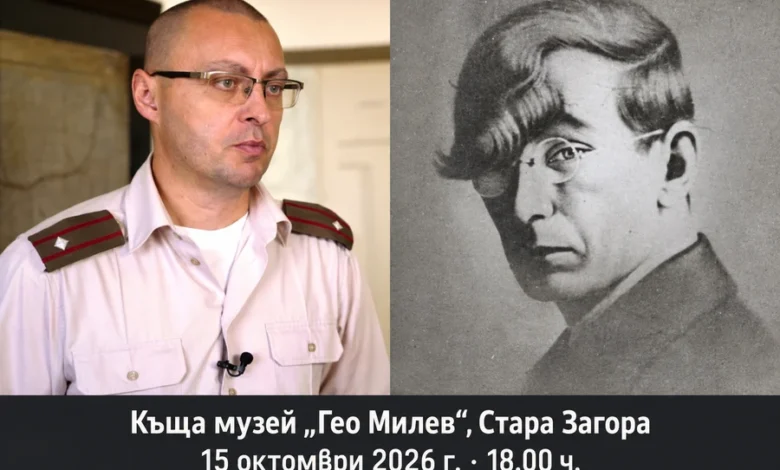 Представят книга за Гео Милев и военната му служба в Стара Загора 1 Колаж за книгата на Дочо Николов за Гео Милев